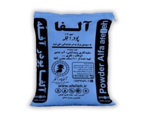 پودرسنگ آفله 25 کیلو گرمی