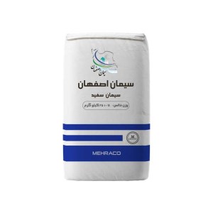 سیمان سفید اصفهان 25کیلویی